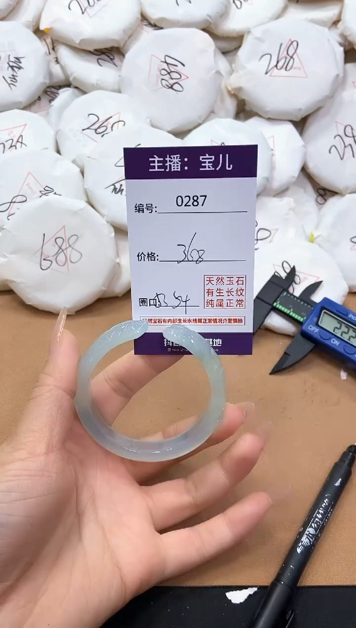 【闪购商品】玛瑙/玉髓手镯未镶嵌287