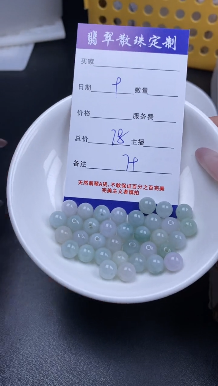 颈饰未镶嵌翡翠贞城散珠批发DIY编制