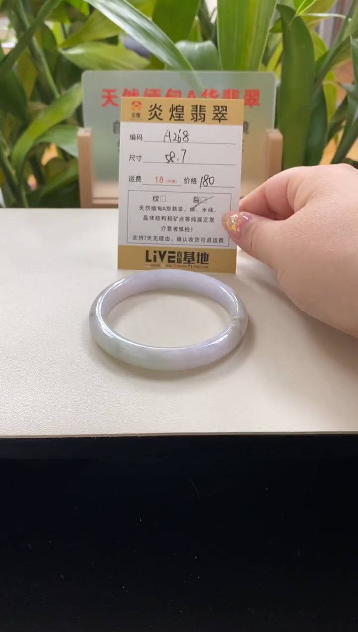 未镶嵌手镯翡翠58.7圈口编码a268