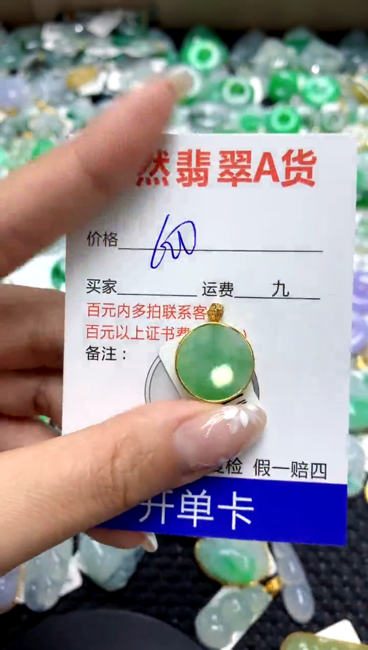 【闪购商品】翡翠颈饰18K金镶嵌1111111111111111