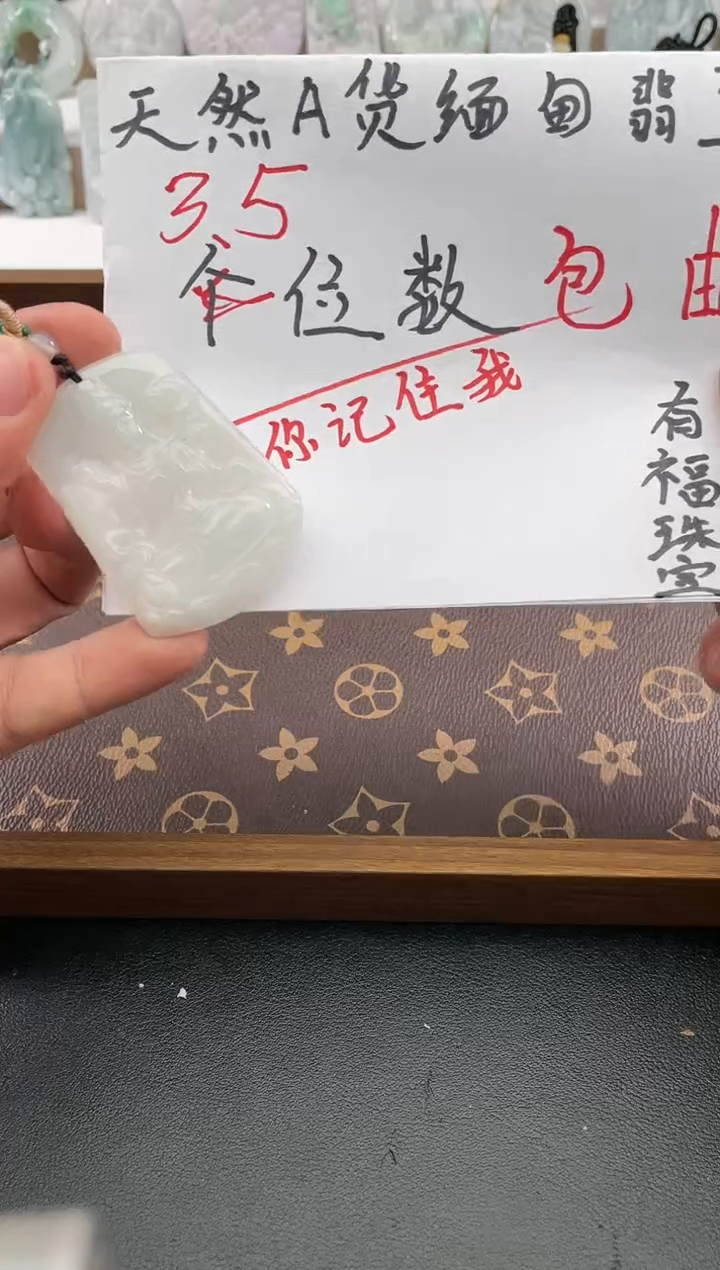 颈饰未镶嵌翡翠25/12/12/.101