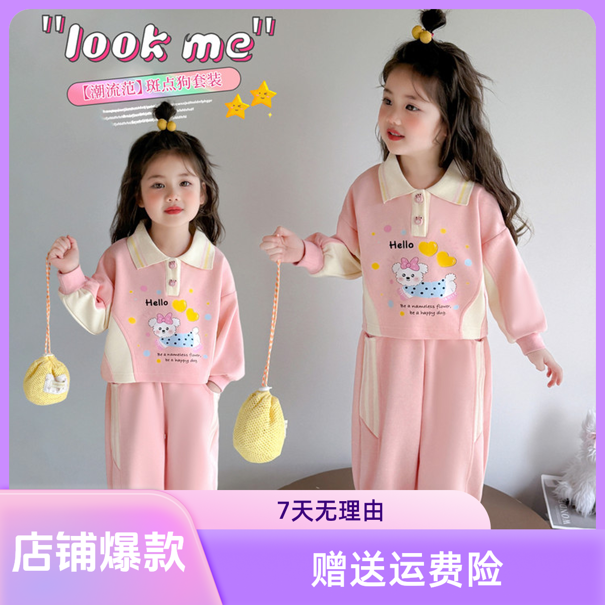 春秋春季儿童套装韩版秋季潮流时尚休闲运动秋款韩版儿童春秋运动