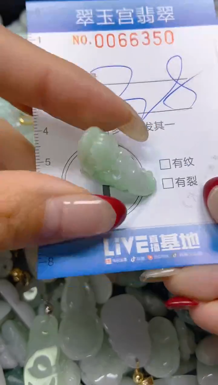 【闪购商品】翡翠颈饰未镶嵌闪购0066350