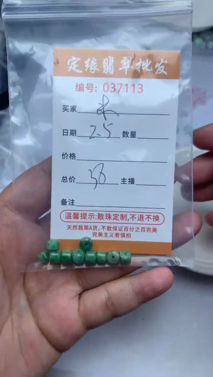 【闪购商品】翡翠散珠翡翠散珠多样性发货