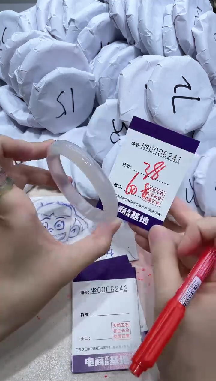 【闪购商品】玛瑙/玉髓手镯未镶嵌6241