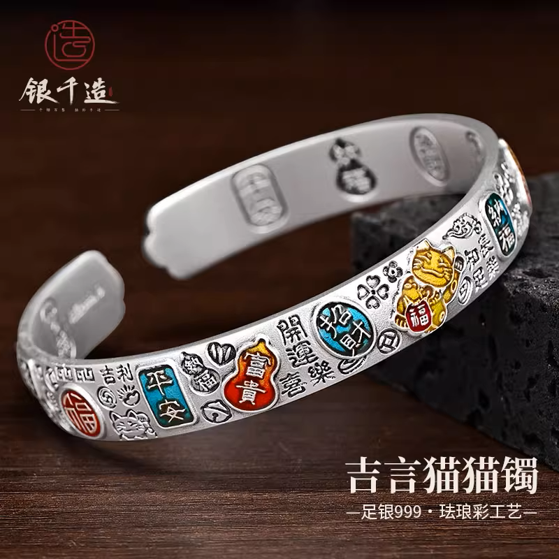 足银珐琅手镯 新款吉言招财猫宽版足银9999景泰蓝纯银珐琅彩银镯