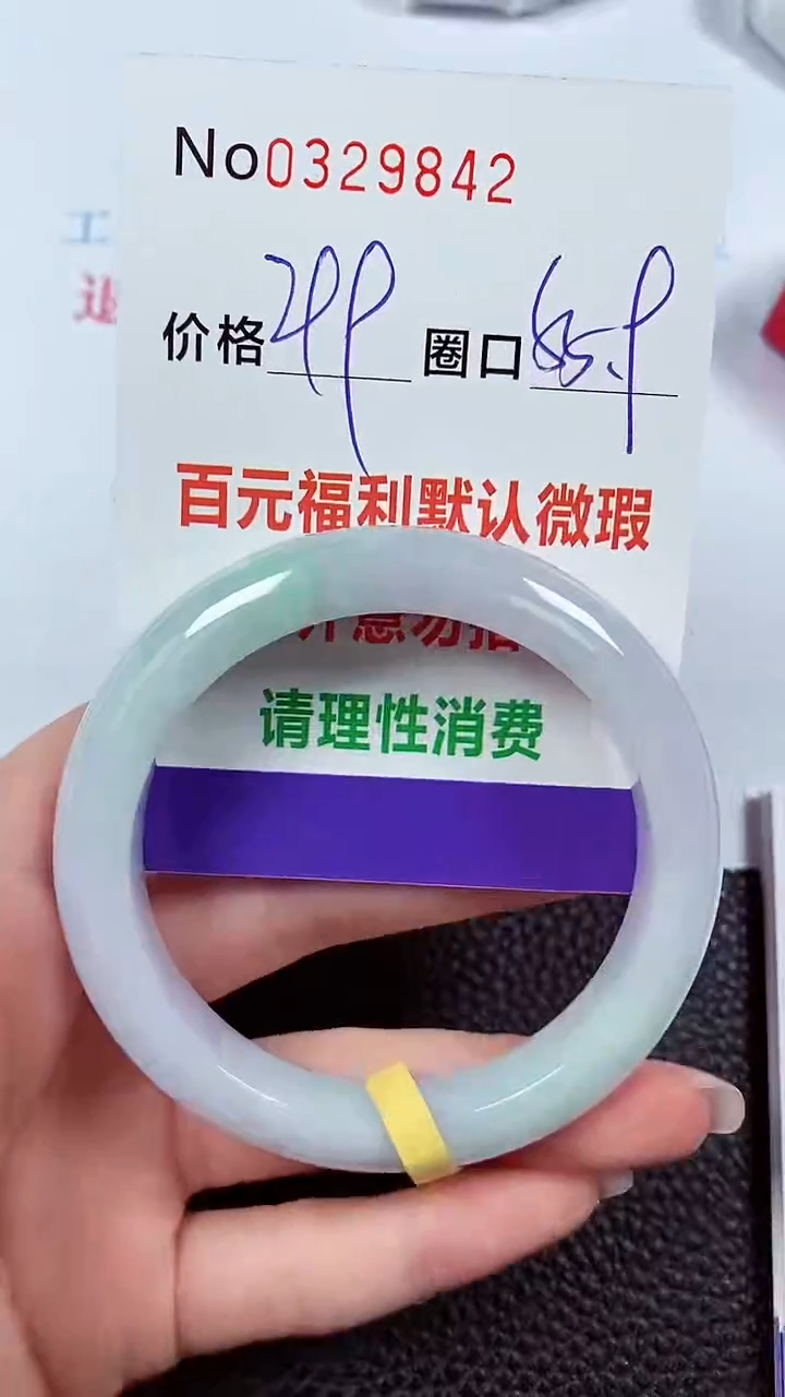 【闪购商品】翡翠手镯未镶嵌00329842