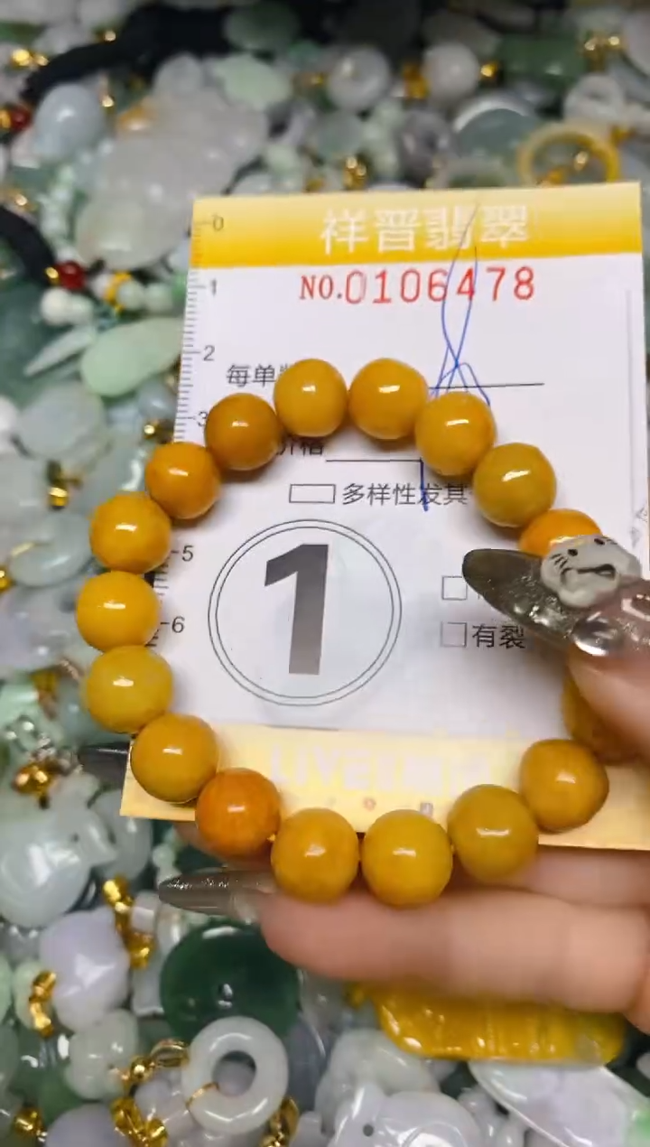 【闪购商品】翡翠颈饰未镶嵌闪购0106478