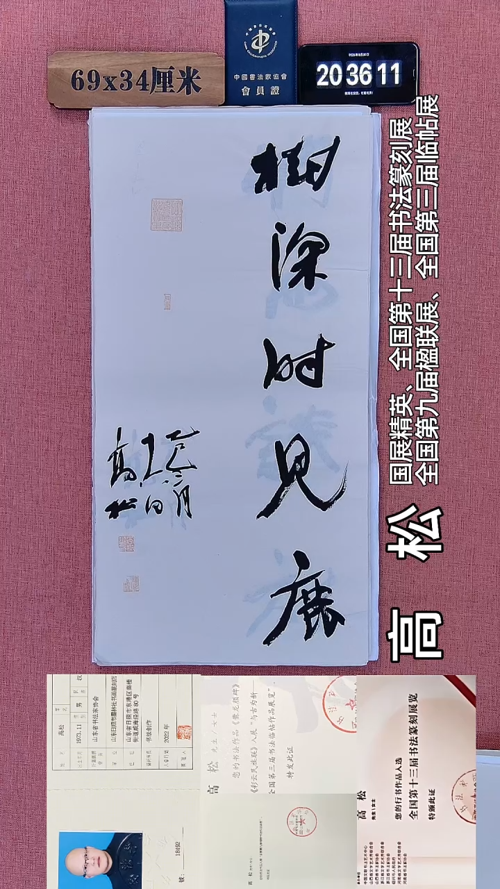 书法78         高老师绘画作品