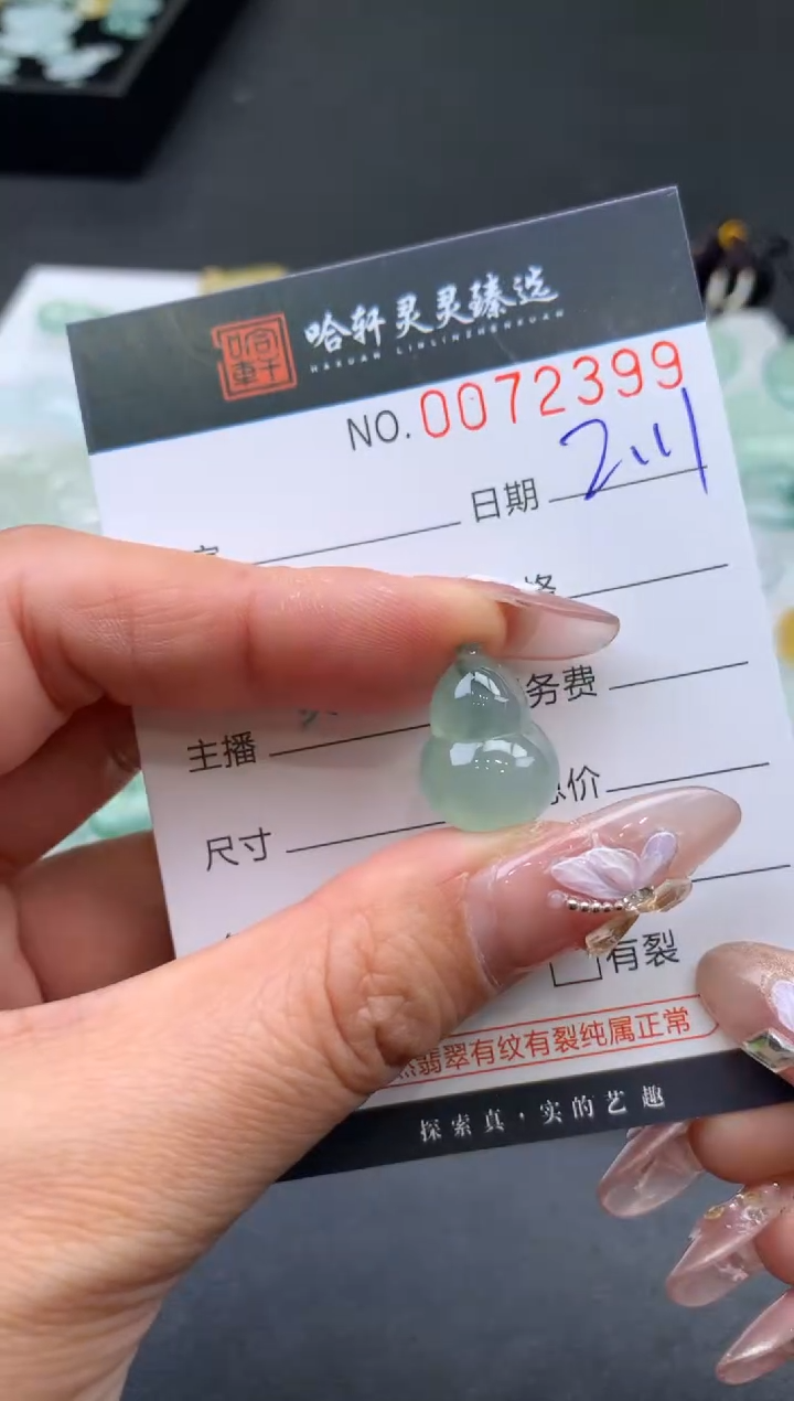 【闪购商品】翡翠挂件未镶嵌哈轩 挂件1