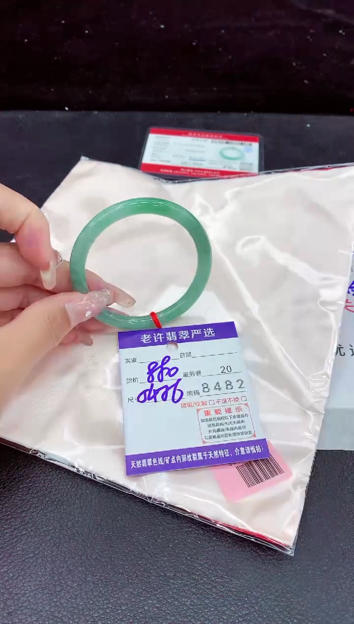 未镶嵌手镯翡翠11