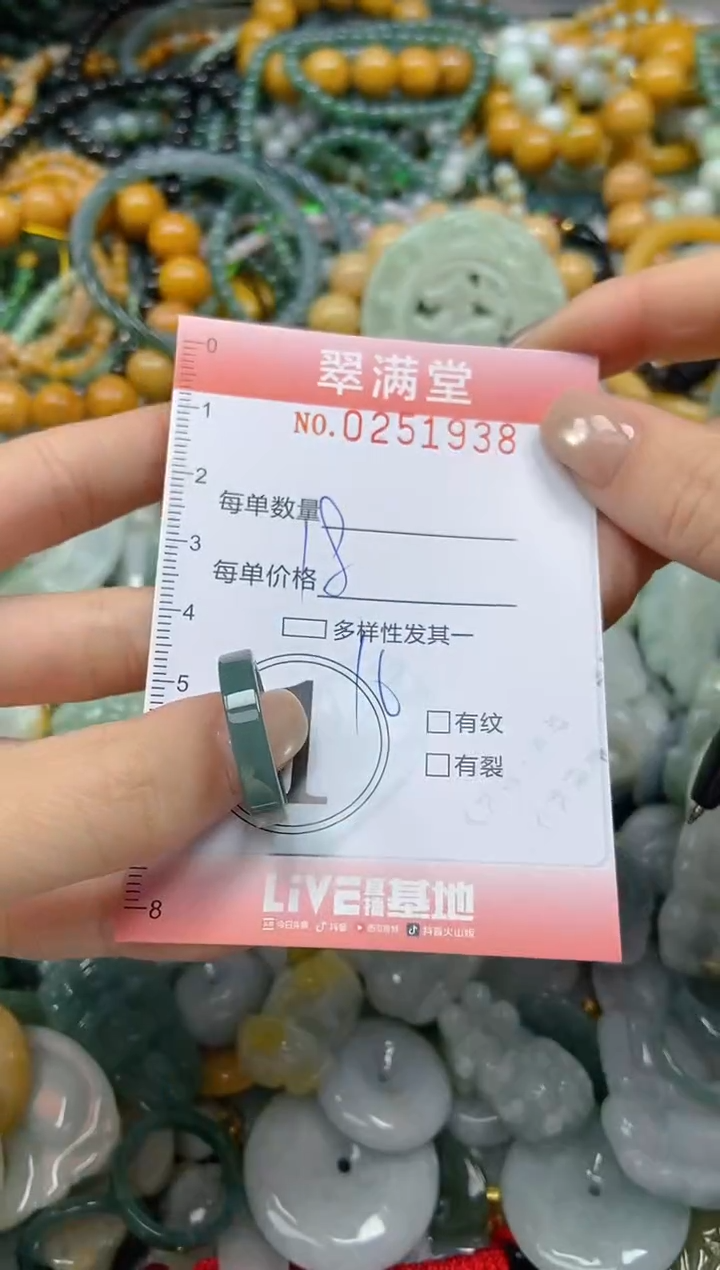 未镶嵌挂件翡翠闪购0251938