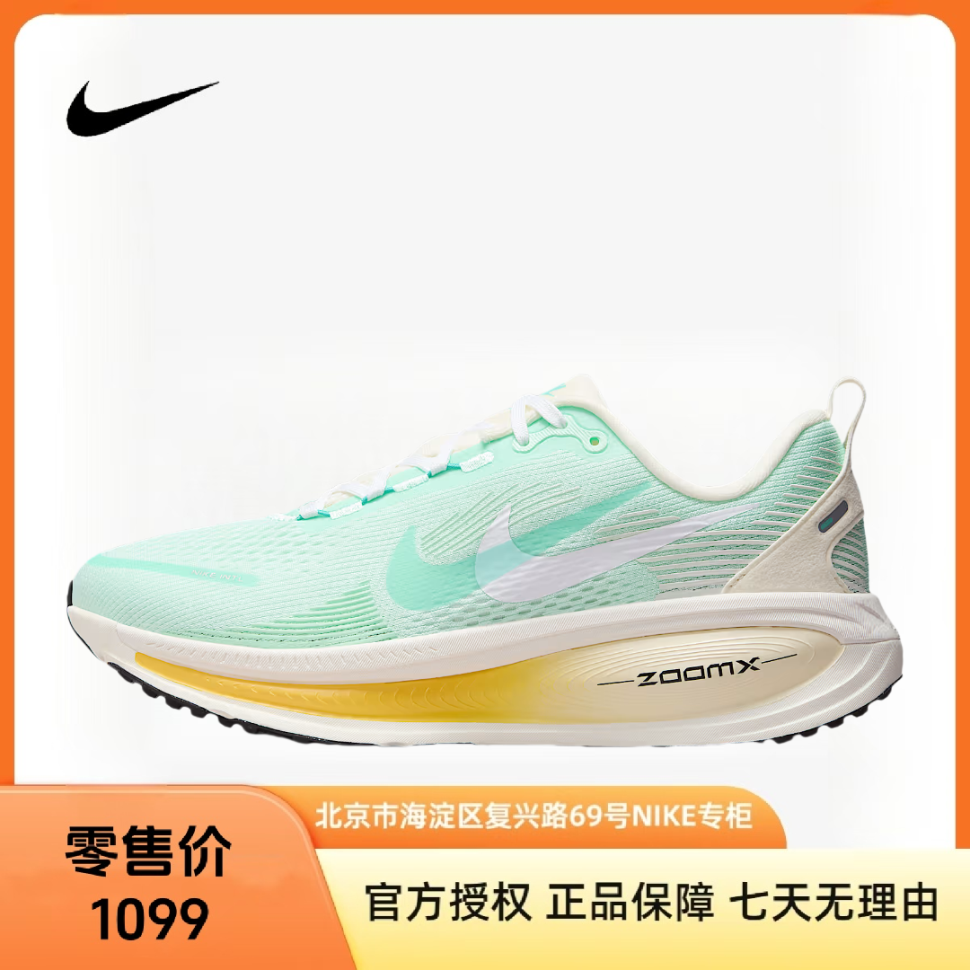 NIKE耐克【京】女鞋VOMERO 18运动鞋跑步鞋IH7349-331
