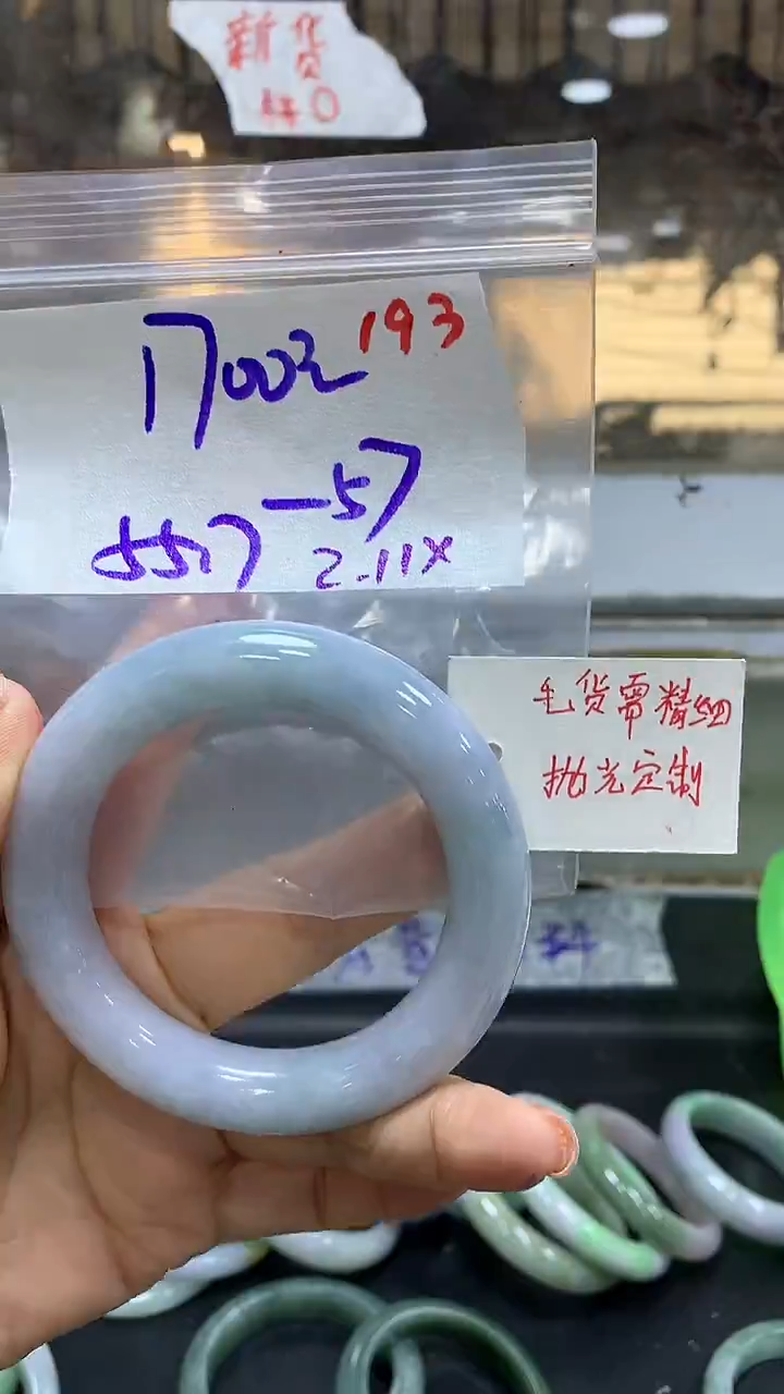 【闪购商品】定制翡翠未镶嵌毛货需精细抛光193手镯+1700元