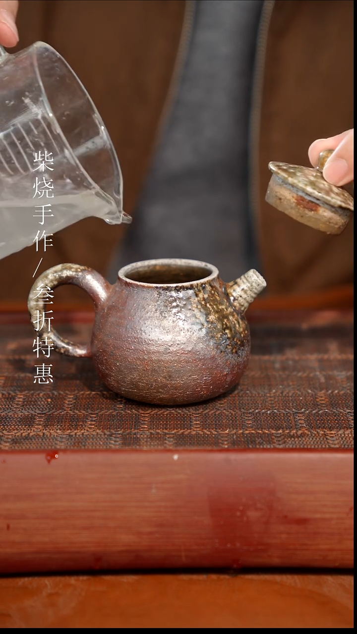 陶瓷奢瓷/瑞寅柴烧茶器（壶）0804