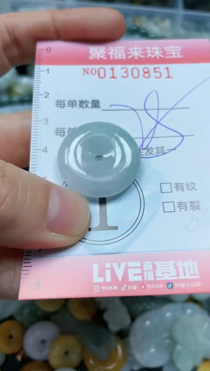 翡翠未镶嵌颈饰闪购0130851