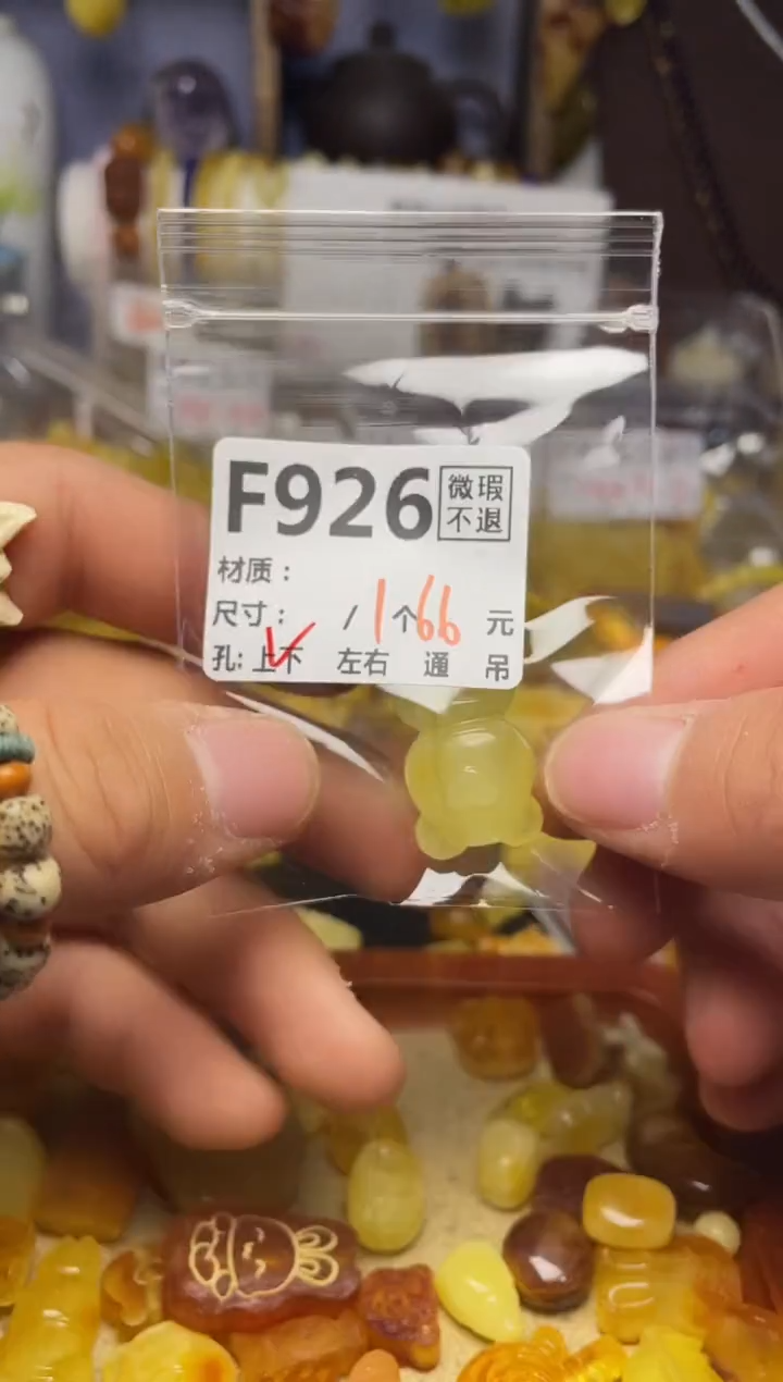 【闪购商品】琥珀珠宝奇石未镶嵌F926       