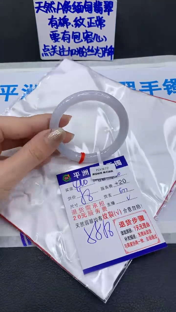 翡翠未镶嵌手镯1111111111