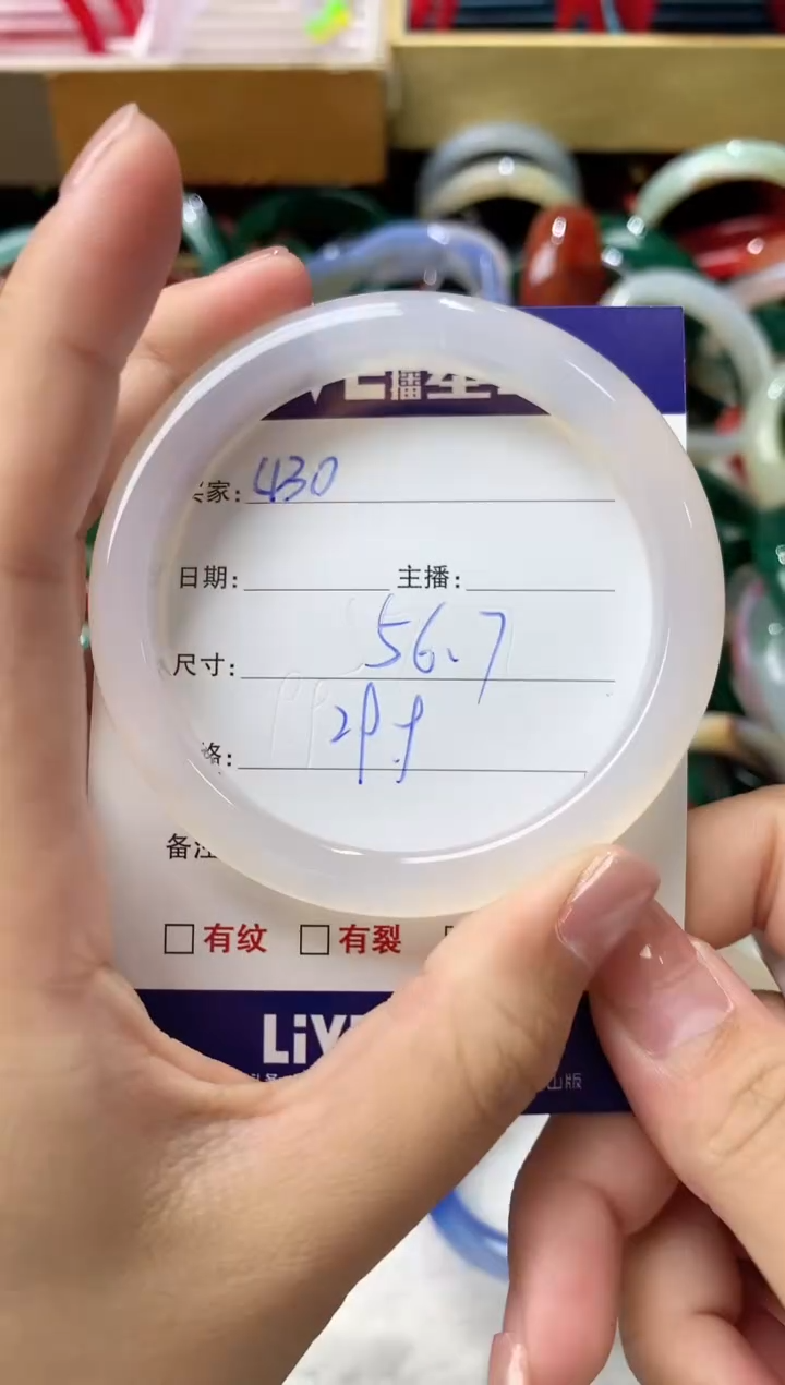 玛瑙/玉髓手镯未镶嵌430