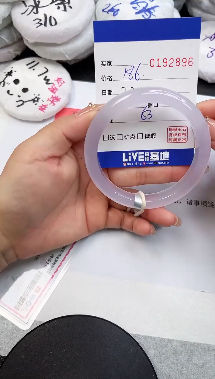 【闪购商品】玛瑙/玉髓手镯未镶嵌2896