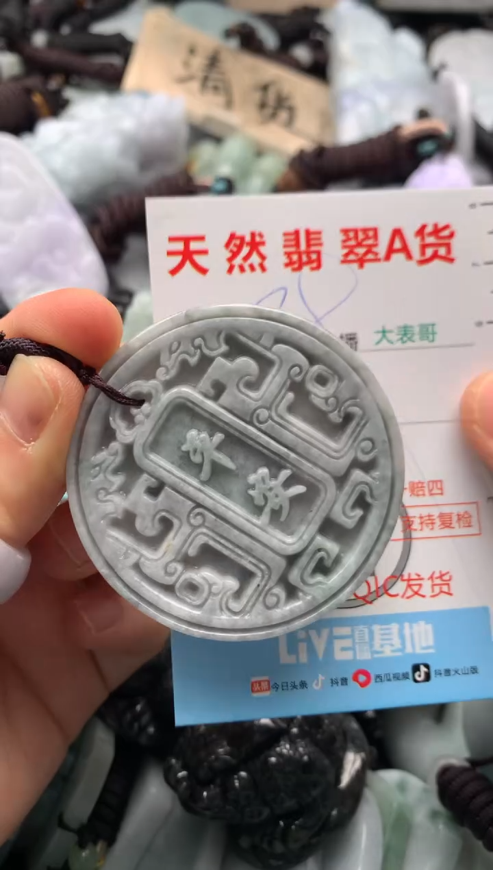 【闪购商品】翡翠吊坠(不含链)未镶嵌1