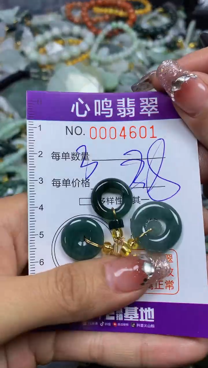 【闪购商品】翡翠颈饰未镶嵌闪购004601