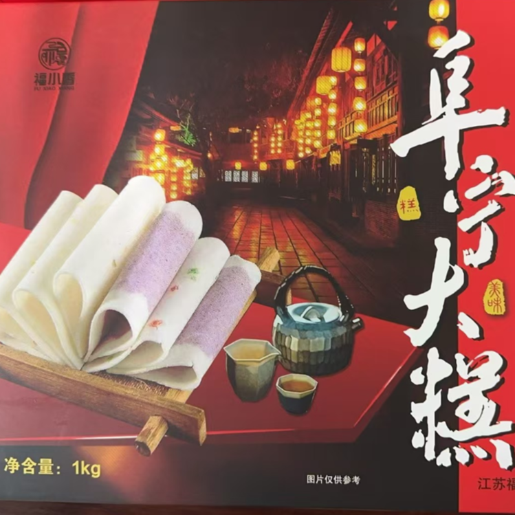 江苏老字号阜宁大糕阜宁特产云片糕 四种口味 年货礼盒包装