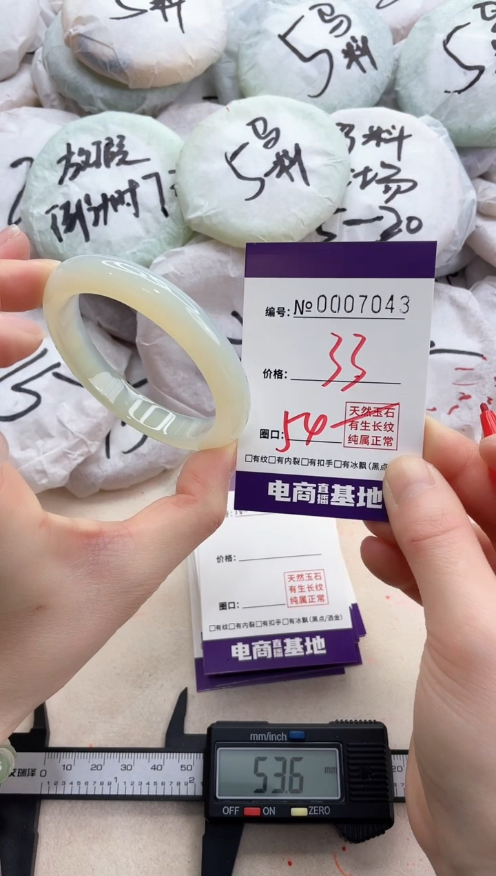 【闪购商品】玛瑙/玉髓手镯未镶嵌7043