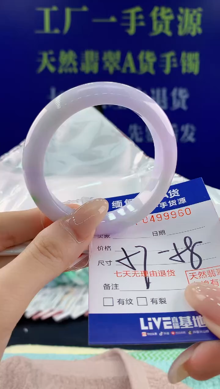 【闪购商品】翡翠手镯未镶嵌60天然翡翠A货