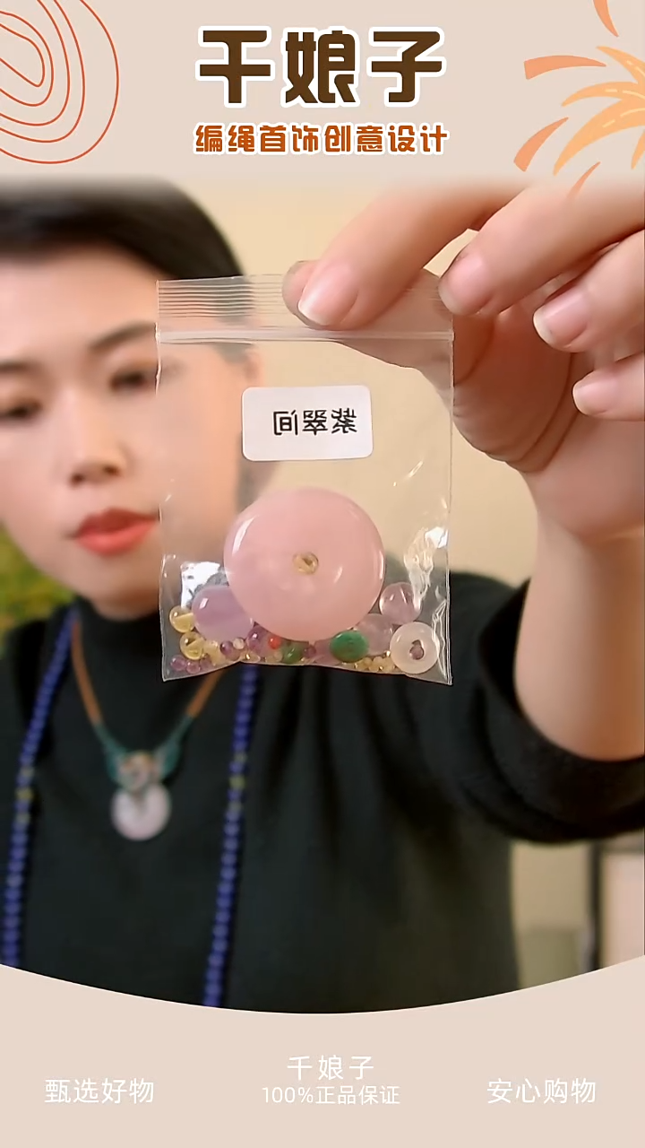 紫翠间配件包 千娘子手工