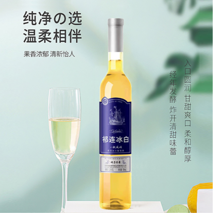 祁连传奇祁连冰白 一帆风顺