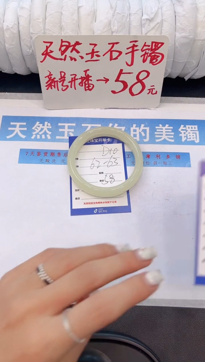 未镶嵌手镯石英质玉D10