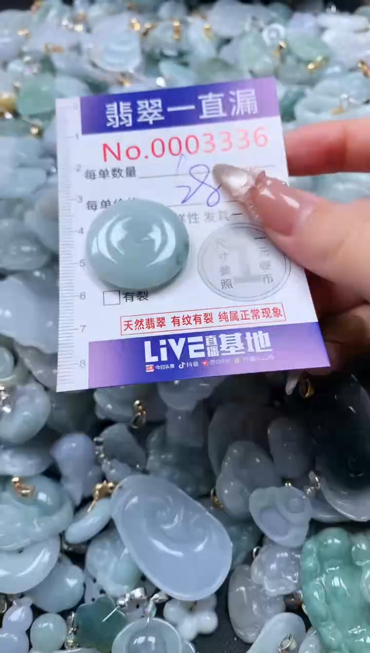 吊坠(不含链)未镶嵌翡翠3336