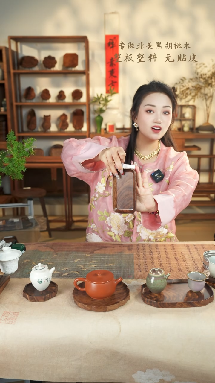 【闪购商品】北美黑胡桃木茶盘929