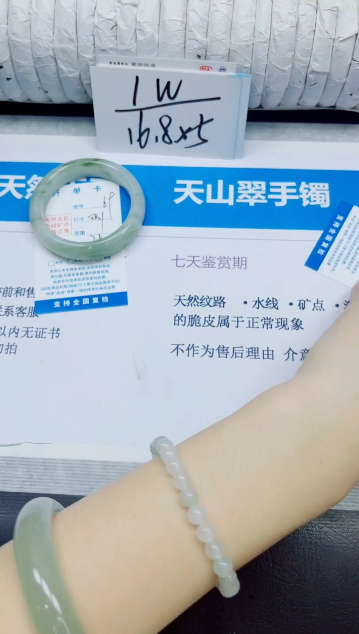 石英质玉手镯未镶嵌70/56.3