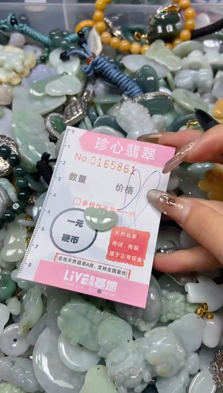 【闪购商品】翡翠颈饰未镶嵌闪购0165861