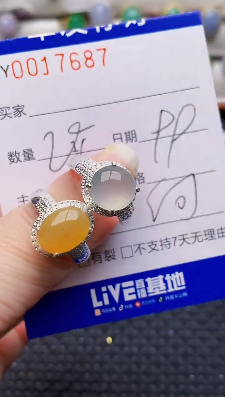 未镶嵌戒指翡翠7687