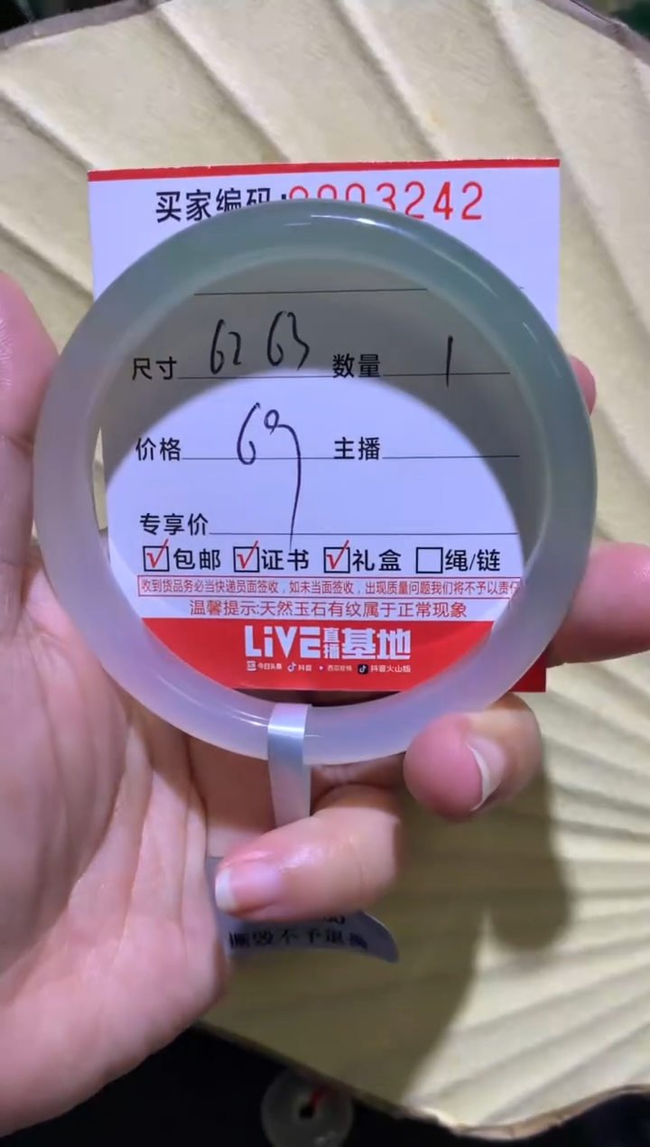 手镯玛瑙/玉髓未镶嵌00032