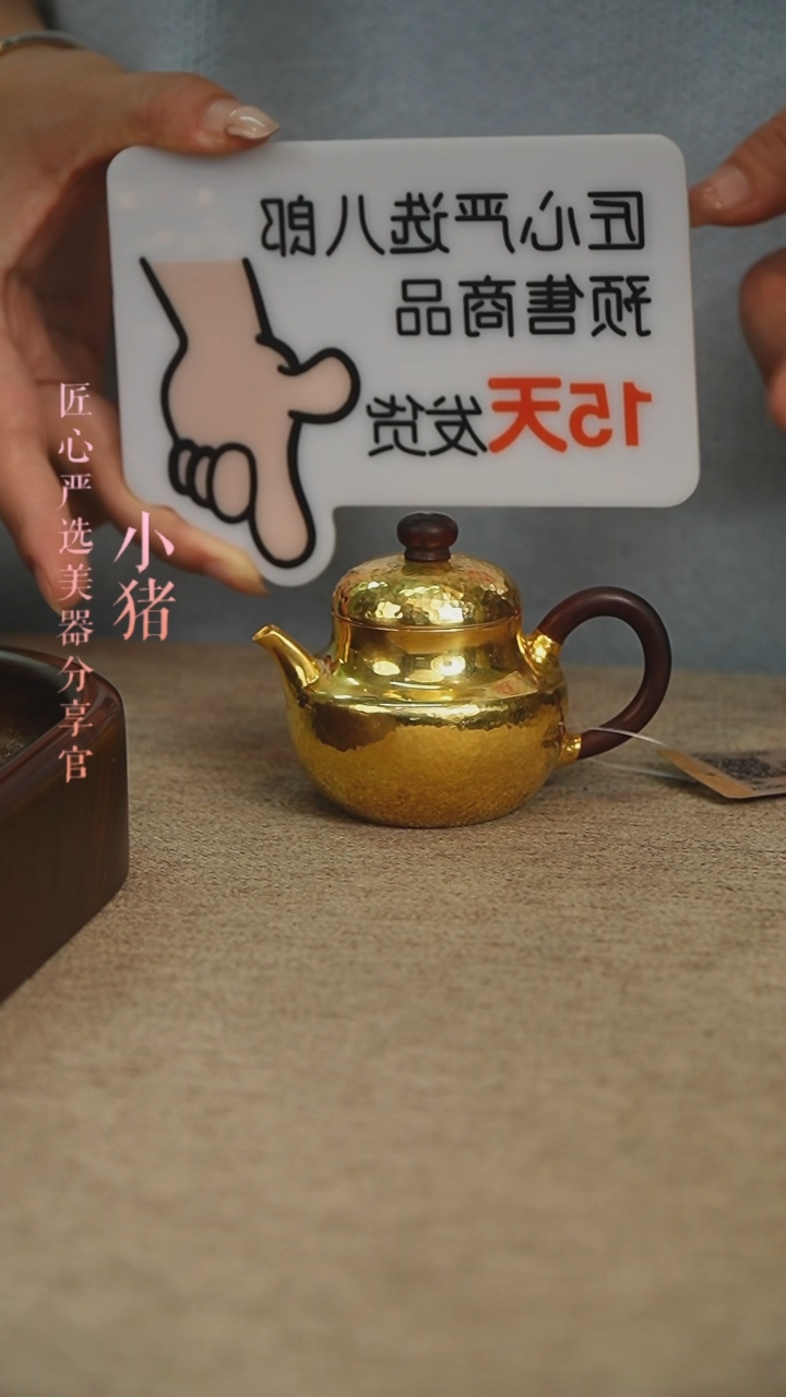 【闪购商品】镀金思亭小壶