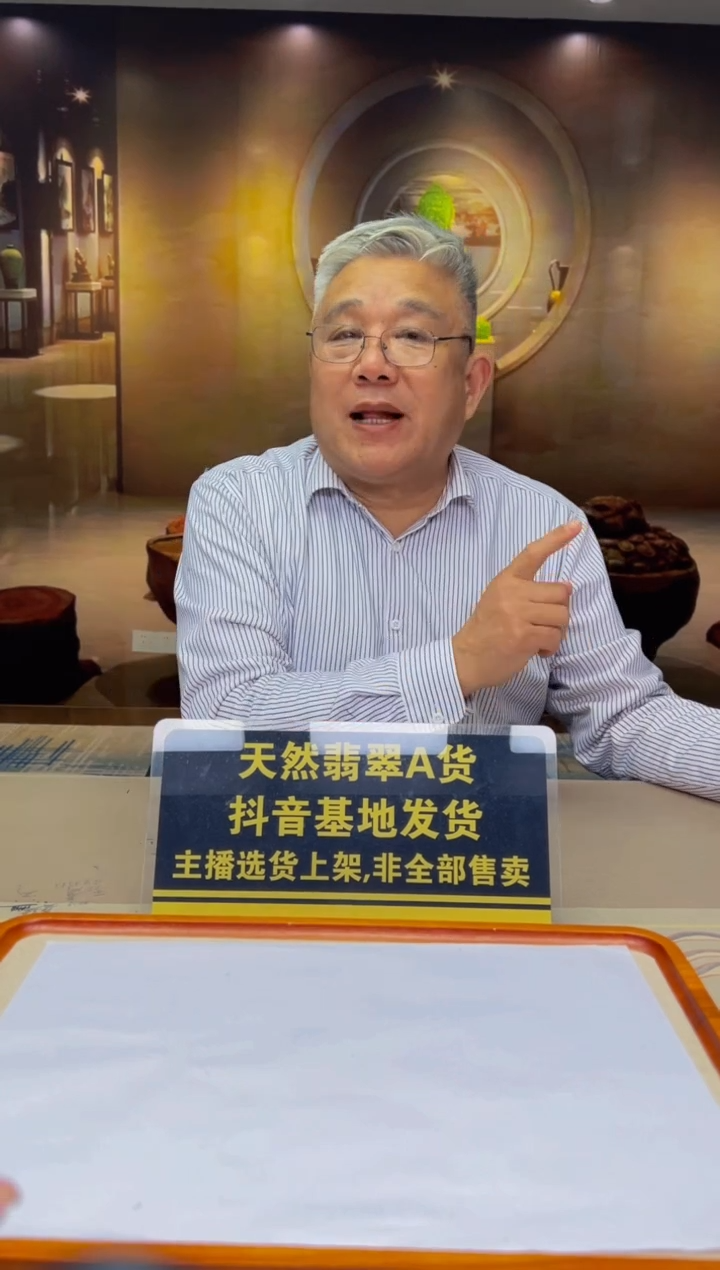【闪购商品】定制翡翠未镶嵌Y2025-3-5-40