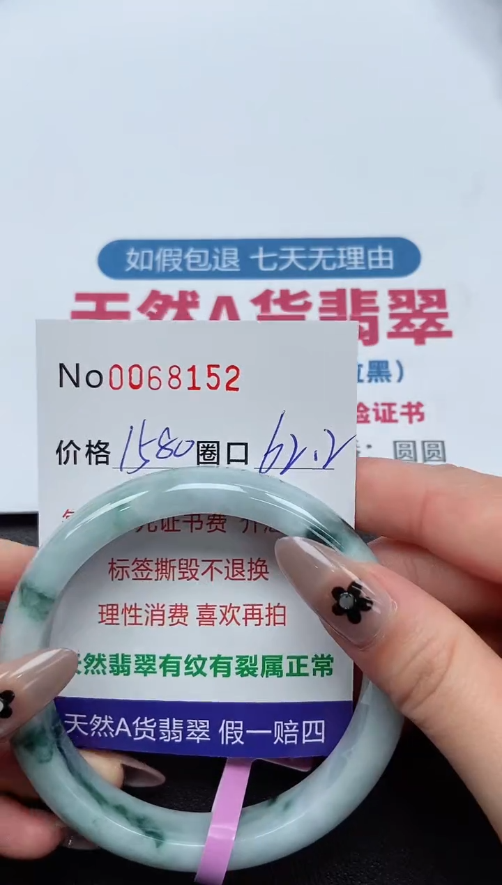 【闪购商品】翡翠手镯未镶嵌 0068152