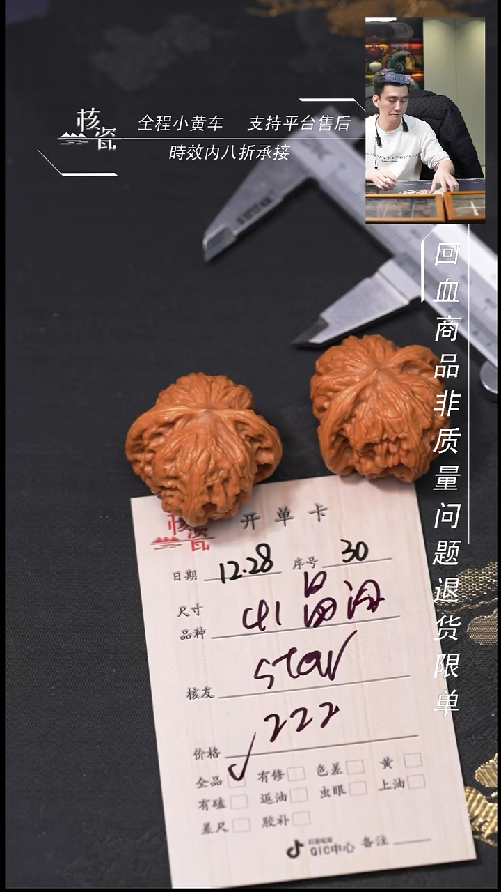 吊坠桃核s****空41昌闷30