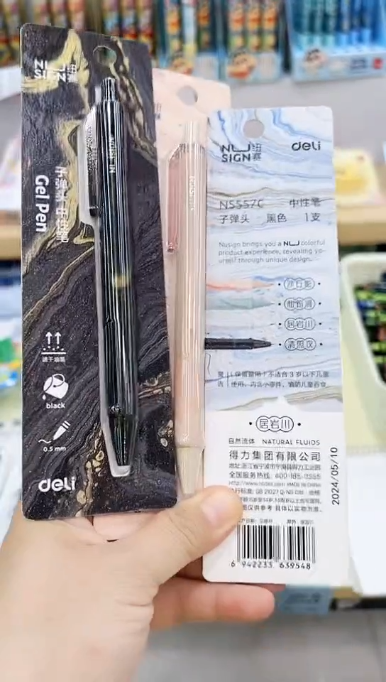 得力纽赛NS557C按动中性笔0.5(黑色)混色（4支）