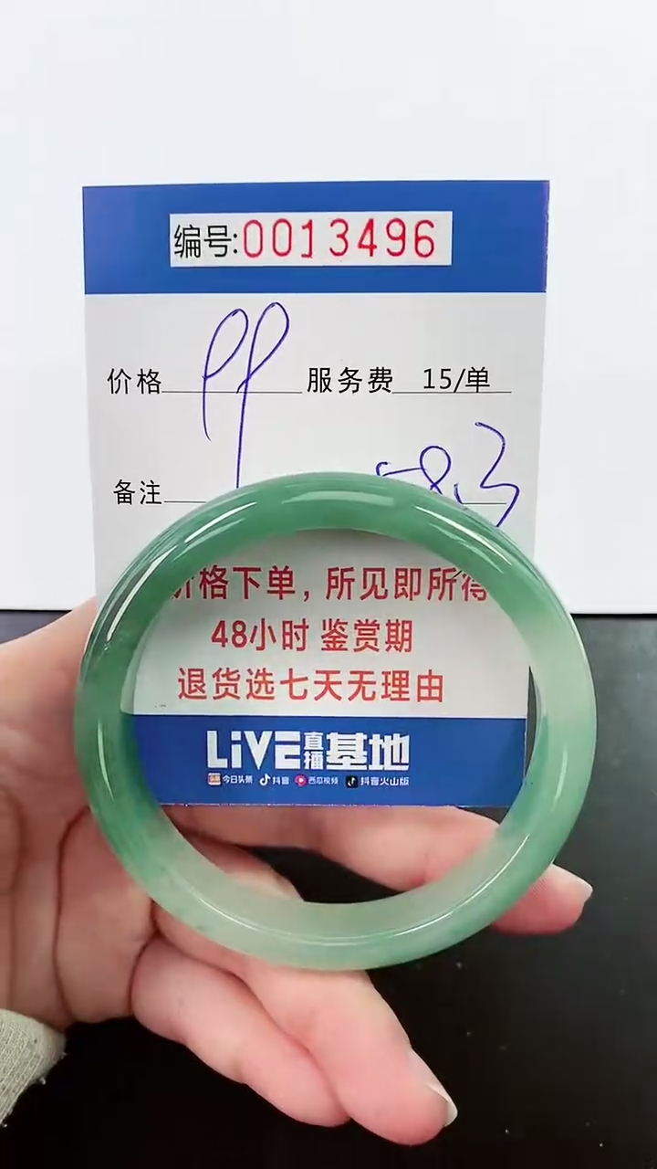 【闪购商品】翡翠手镯未镶嵌拍下以实物为准000013496