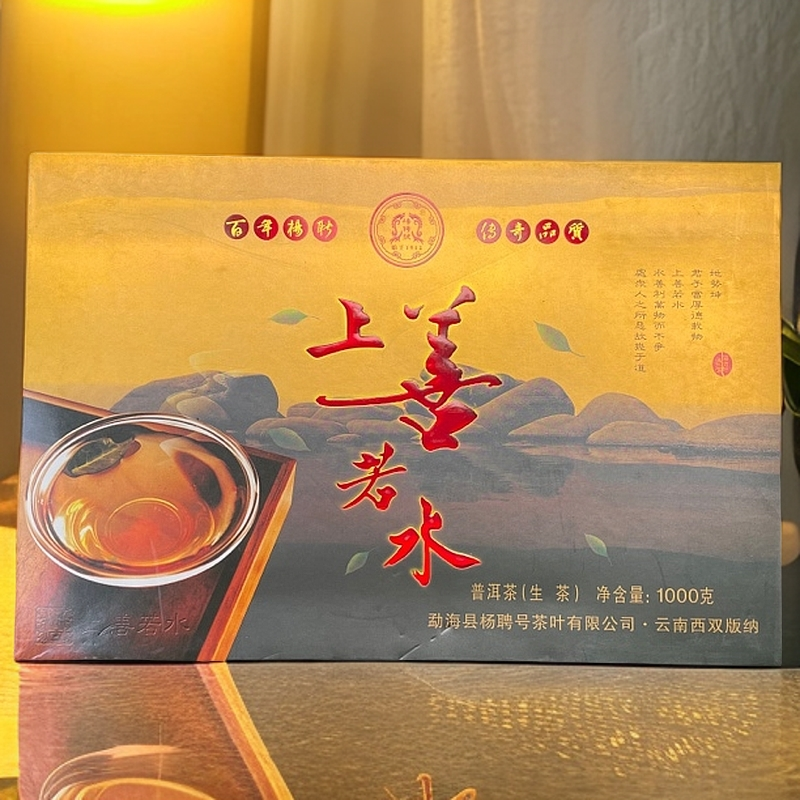 【刚子说茶】百年杨聘号普洱生茶 2011年