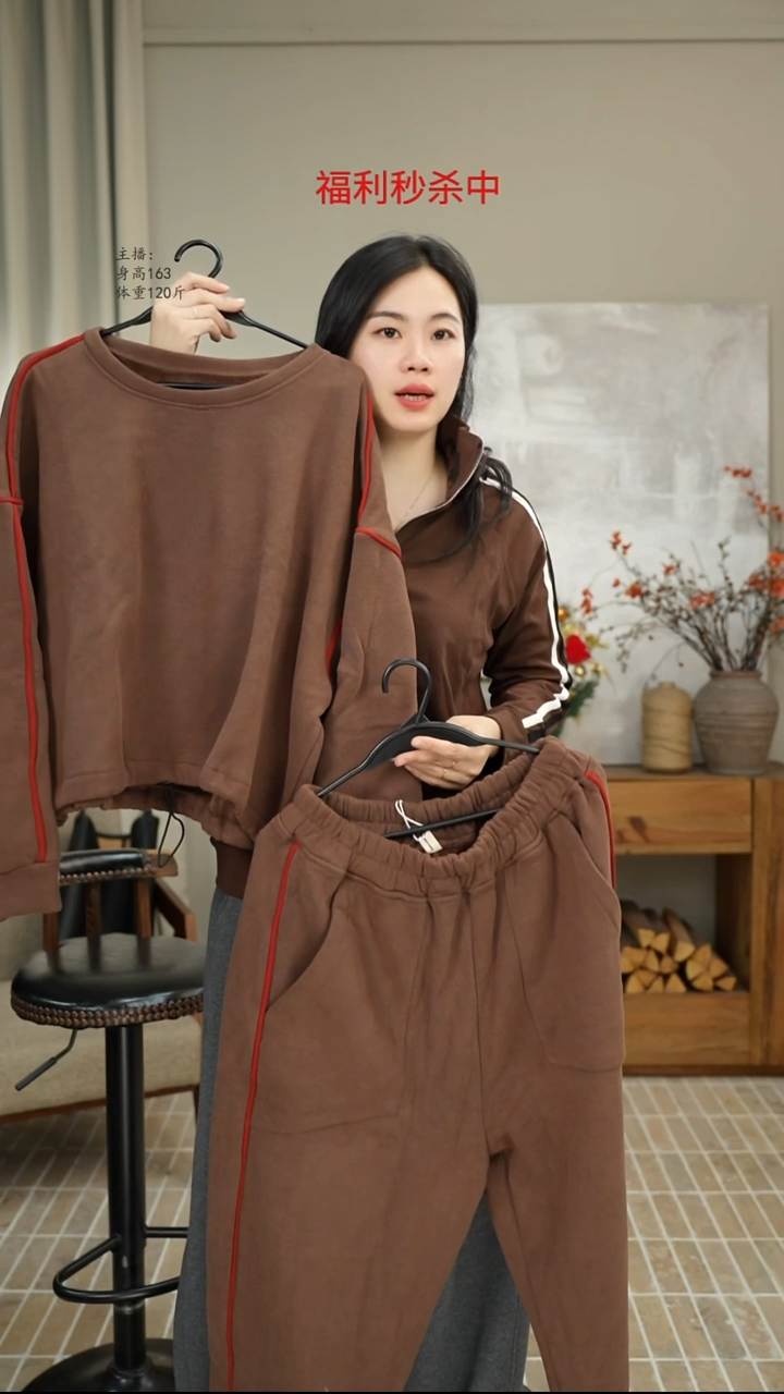 咖色卫衣套装 3021-3022