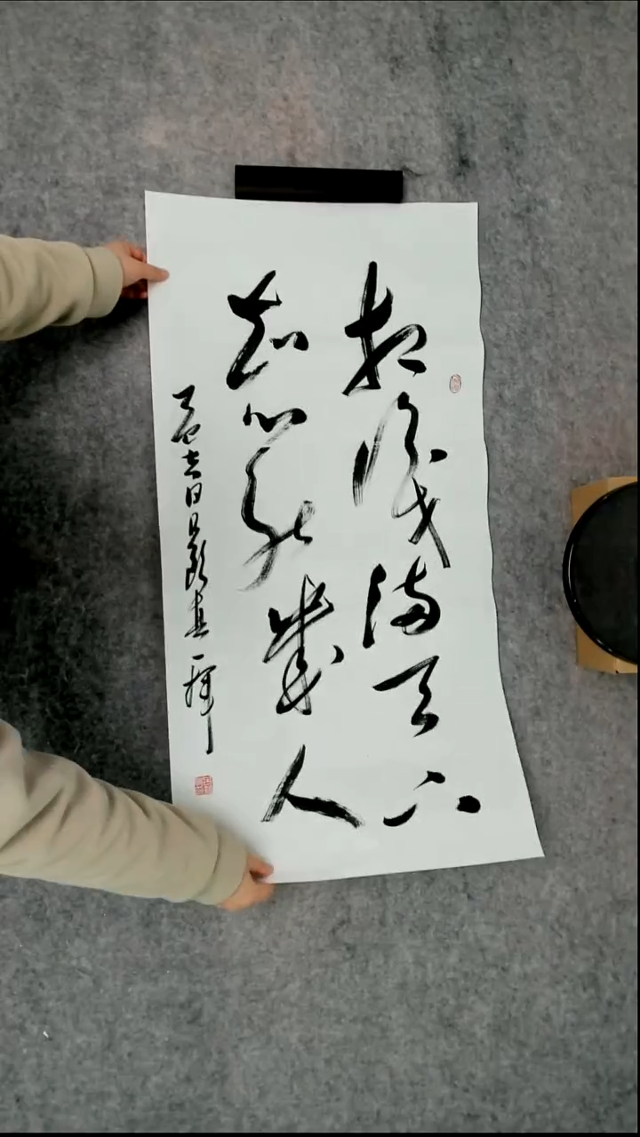 书法吕老师书法作品