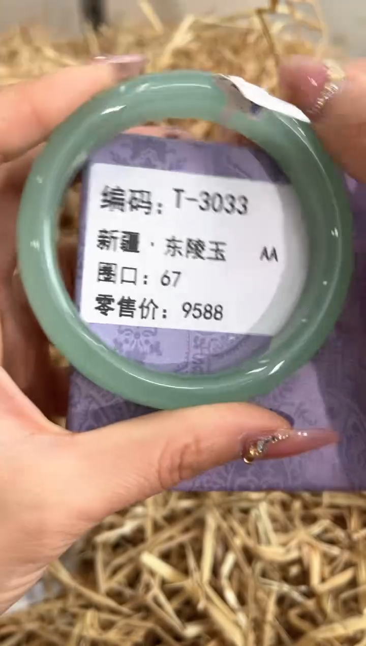 未镶嵌手镯石英质玉T-3033