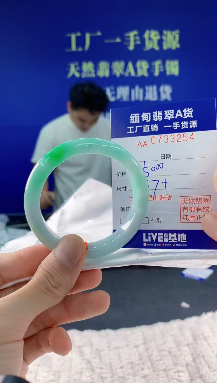 翡翠手镯未镶嵌54