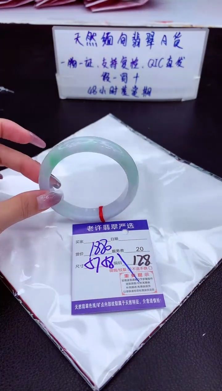 【闪购商品】翡翠手镯未镶嵌11111111111